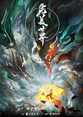 灵魂摆渡第一季剧情